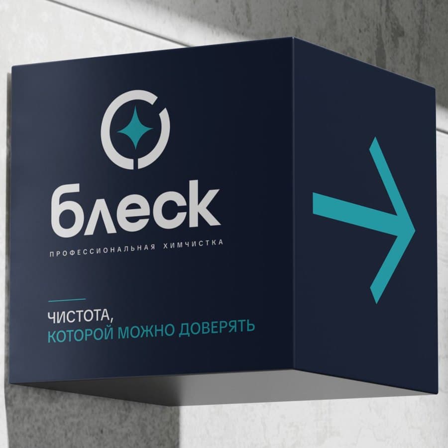 Вывеска — макет из брендбука