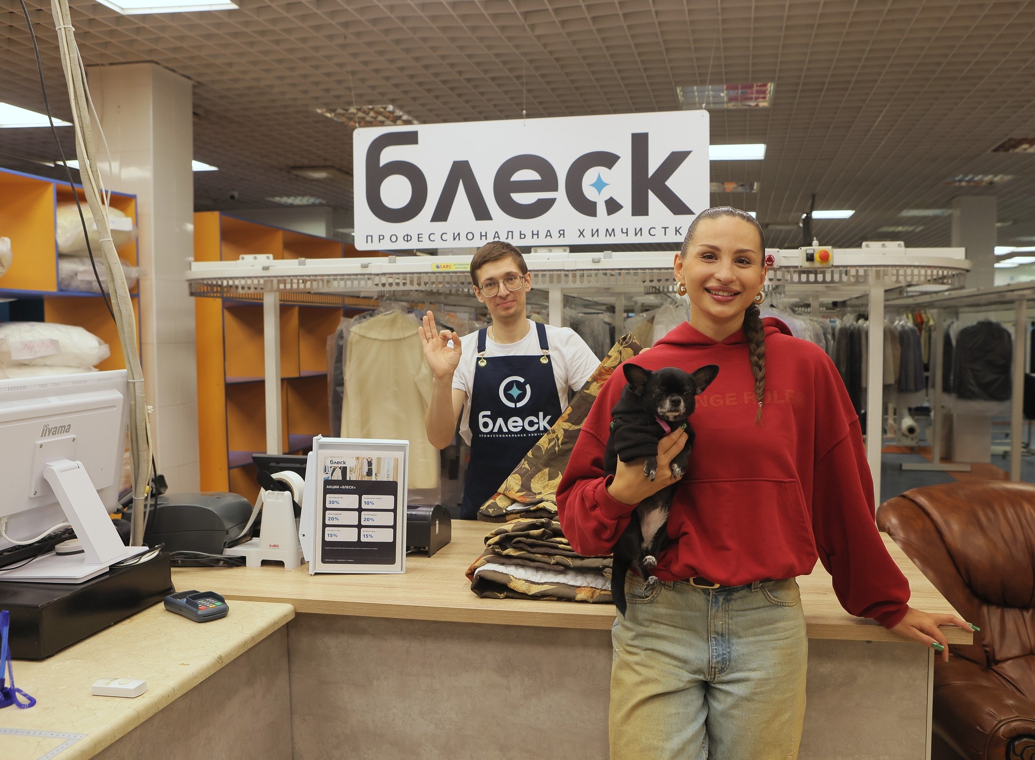 Клиентка с собакой на приёмном пункте «Блеска»